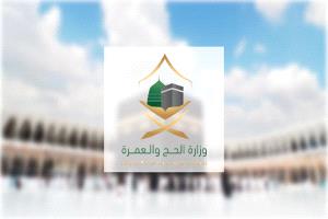 وزارة الحج: بدء التسجيل وإنشاء الحسابات لموسم حج عام 1447هـ، عبر منصة نسك حج، لخدمة ضيوف الرحمن من الدول المشمولة ببرنامج الحج المباشر. #عاجل