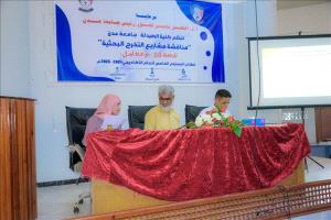دفعة "جرعة أمل" بكلية الصيدلة في جامعة عدن تختتم مشاريعها البحثية بتميز علمي لافت
