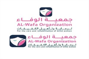 جمعية الوفاء بعدن تناشد اعتمادها ودعم الكفيفات رسميًا