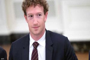 تسوية مالية كبرى لزوكربيرغ ومسؤولين في "ميتا" بقضية "خصوصية"