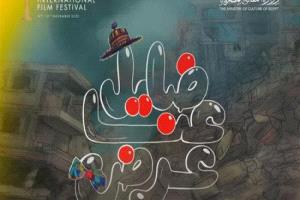 ضحك رغم القصف: فيلم فلسطيني يذهل جمهور القاهر