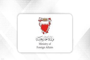 البحرين ترحب بمساعي واشنطن لوقف الحرب الروسية الأوكرانية