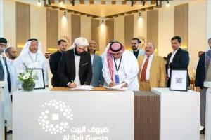 اتفاقية يمنية–سعودية لتعزيز خدمات الحجاج لعام 1447هـ