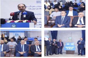 جامعة العلوم والتكنولوجيا تدشن استراتيجيتها 2026-2030: نحو تعليم جامعي متميز وتحول رقمي مستدام