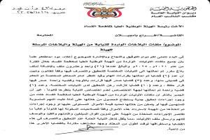 النائب العام يضع مكافحة الفساد تحت المجهر.. ملفات راكدة وتحقيقات غائبة