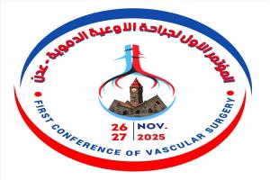 عدن تستعد لاحتضان أول مؤتمر وطني لجراحة الأوعية الدموية بمشاركة محلية ودولية واسعة