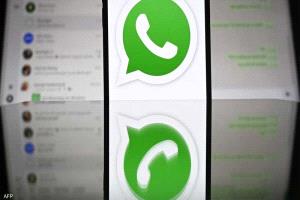 ثغرة أمنية تسرب معلومات 3.5 مليار حساب واتساب