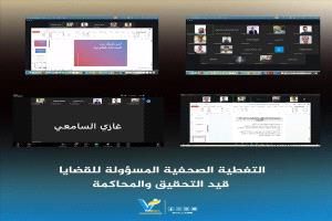 تعز تشكيل وحدة لرصد قضايا الرأي العام وتعزيز التغطية القضائية