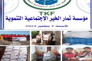 مؤسسة ثمار الخير تحتفل بعام من العطاء والتفاعل المجتمعي بعدن
