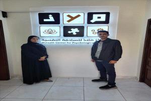 عدن تُطلق مركز "ملاذ" لدعم الصحة النفسية وتعزيز الرعاية الاجتماعية
