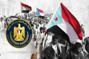 30 نوفمبر هوية الجنوب وعزيمة الصف الواحد