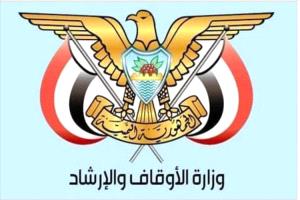 وزارة الأوقاف تطلق المنصة الإلكترونية "يلملم" لتسجيل حجاج 1447هـ