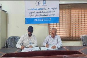 توقيع مذكرة تعاون بين الصحافة الإنسانية ونقابة الصحفيين لدعم "أصوات عدن الخضراء"
