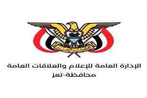 محاولة اغتيال محافظ تعز: 5 شهداء وجنود مطاردون للانقلابيين