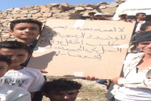 أهالي عزلة الحقل بتعز يحتجون للمطالبة بتنفيذ مشروع وحدة المنار الصحية