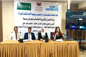 عدن.. اللجنة الوطنية للمرأة تستعرض مسودة التقرير الوطني لتقييم تنفيذ اتفاقية "سيداو"
