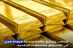 الذهب ينحسر داخل "الموجة الحمراء": إعادة فتح الحكومة الأمريكية تشعل موجة بيع واسعة النطاق