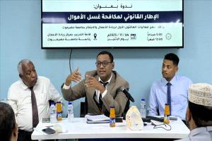 طلاب حضرموت يناقشون مكافحة غسل الأموال ضمن ندوة قانونية متخصصة