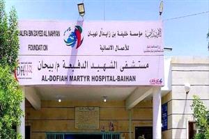 إنجاز طبي نادر في شبوة: إجراء عملية معقدة في الدماغ
