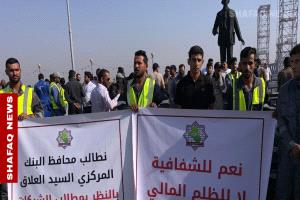 البصرة رجال أعمال يحتجون على شلل الدولار