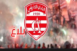 عاجل انسحابأن متتالية من النادي الافريقي