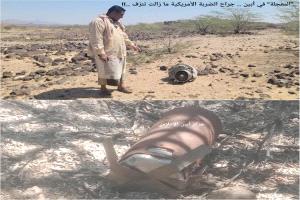 المعجلة بأبين: 16 عاماً على مأساة الصواريخ الأمريكية لا تزال آثارها حية