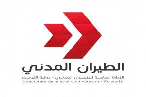 الطيران المدني: نتابع الحالة الجوية المتقلبة ونتخذ الإجراءات الاحترازية لضمان سلامة المسافرين