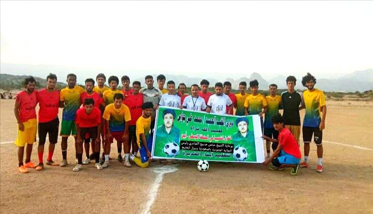 الوضيع يطيح بالخديرة بركلات الترجيح ويتأهل لنهائي دوري الفقيد جواس بأبين