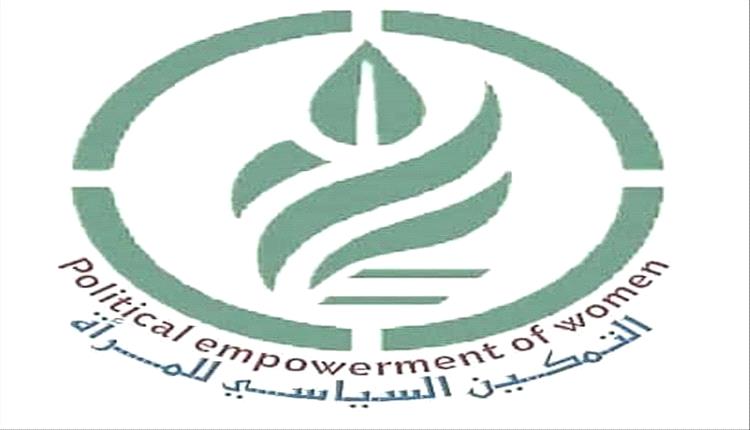 التمكين النسوي يتضامن مع الطيارة رحمة الحوشبي ويطالب بالعدالة