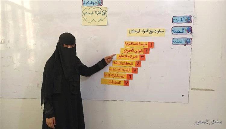 مدارس جنة عدن تنظم الورشة التدريبية الثانية لأولياء أمور الصف الأول الأساسي
