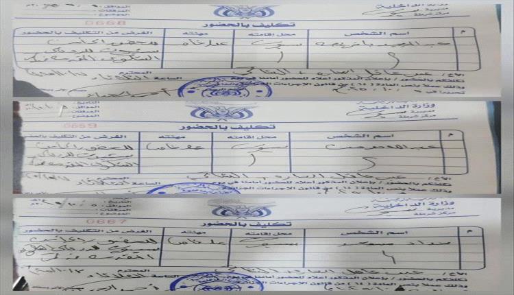 مراسلون في وادي حضرموت ينددون باستدعائهم أمنيًا بعد تغطية إضراب النقابات الطبية