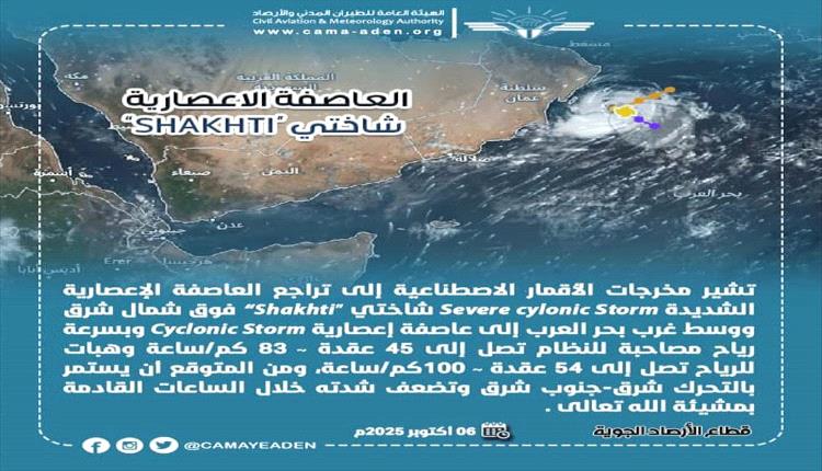 الأرصاد: العاصفة 