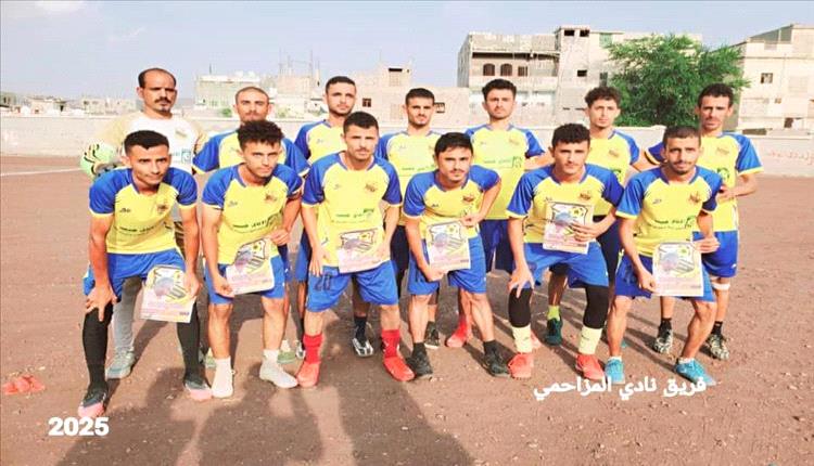 المزاحمي إلى نهائي بطولة أكتوبر لكرة القدم في ردفان