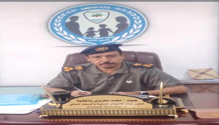 حضرموت تصدر أكثر من 64 ألف بطاقة شخصية ذكية وتدشن السجل المدني الإلكتروني
