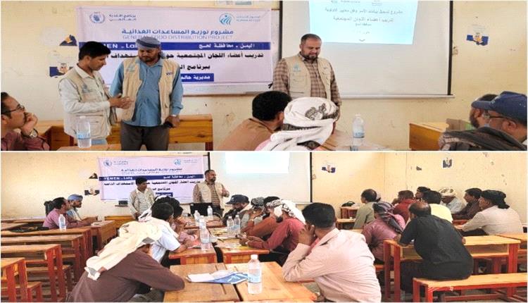 الوصول الإنساني تُعزّز كفاءة اللجان المجتمعية بحالمين لتوصيل المساعدات لمستحقيها
