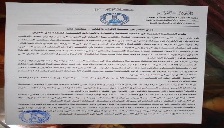 تحذير رسمي: علكة "خطيرة" تهدد صحة المستهلكين في الأسواق اليمنية
