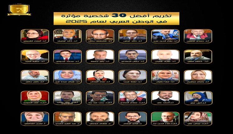 الدكتور الجعدني ضمن أبرز 30 شخصية عربية مؤثرة لعام 2025
