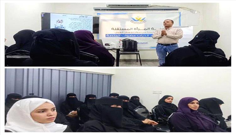 منصة المرأة المستقلة تنمّي مهارات عضواتها بورشة حول فنون الكتابة الصحفية