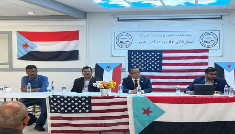 الجالية الجنوبية في ألاباما تحتفي بذكرى ثورة أكتوبر واستقلال الجنوب
