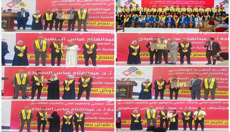 الجامعة الألمانية الدولية عدن تكرم أوائل خريجي العام الجامعي 2024-2025
