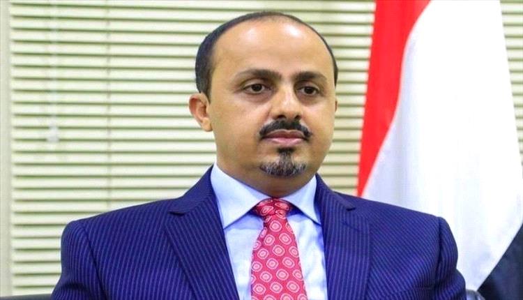 الإرياني: إحباط تهريب أسلحة ومخدرات في المهرة يضع خط الدفاع الأول ضد الحوثيين