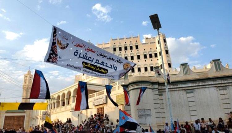 شباب الغضب يساهم في تنظيم ختام فعالية "مطلع المطالع" بسيئون