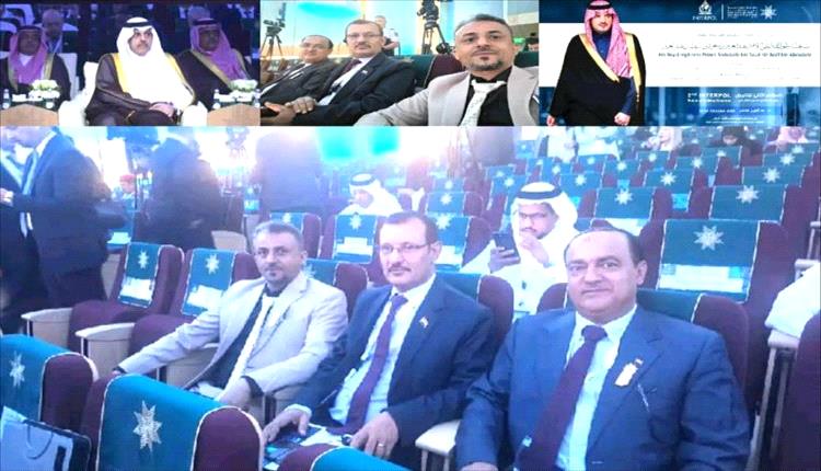 اليمن تشارك في المؤتمر الثاني للإنتربول حول مستقبل الأمن 2025 بالرياض