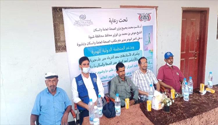 شبوة تحيي اليوم العالمي للصحة النفسية بندوات توعوية في بئر علي وعين بامعبد
