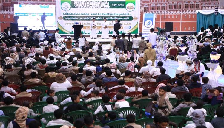 مأرب تحتفي بـ99 حافظاً وحافظة للقرآن الكريم وتكرّمهم وسط أجواء روحانية
