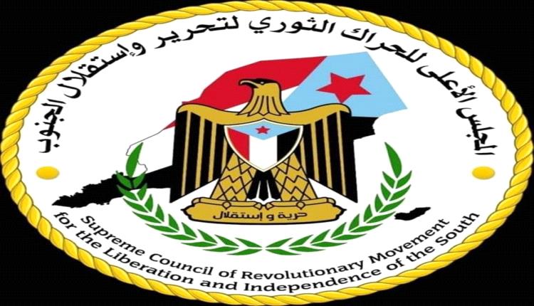 الحراك الثوري الجنوبي يقترح حلًا لإنقاذ مجلس القيادة الرئاسي المتعثر