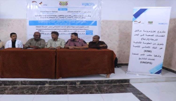الخوخة تحتضن دورة لتعزيز الصحة والمشاركة المجتمعية