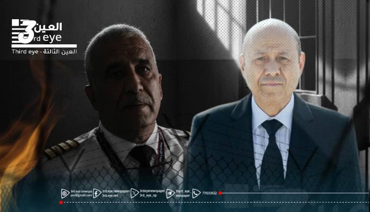 العليمي يوجّه بالإفراج عن الطيار المتوكل رغم اتهامه باختطاف طائرات اليمنية إلى صنعاء