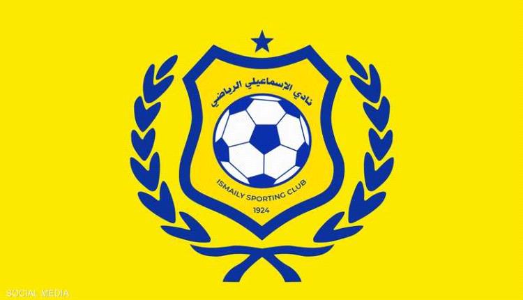 تحويل إدارة الإسماعيلي المصري إلى النيابة.. ما القصة؟