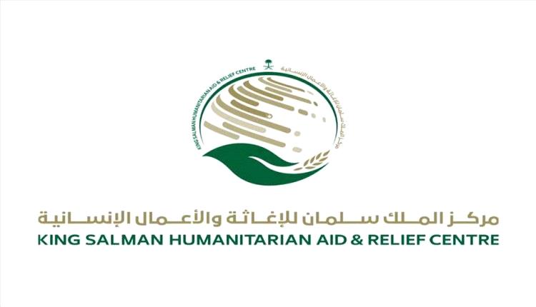مركز الملك سلمان يوزع مستلزمات مدرسية لآلاف الطلاب في تعز